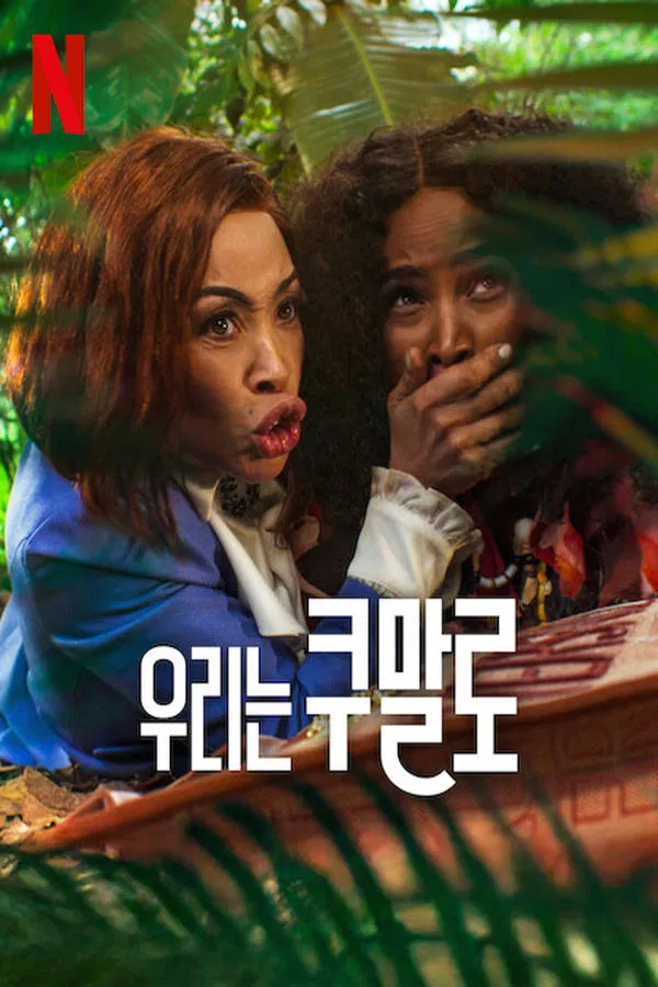 Read more about the article Meet the Khulmalos (2025) | Download Foreign Movie