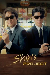 download shins project korean movie